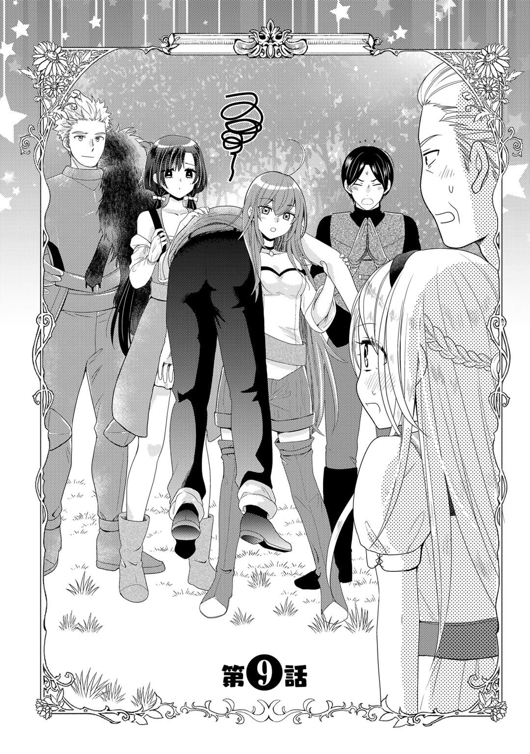 What Should I Do in Different World? Chapter 9 page 2 - 
