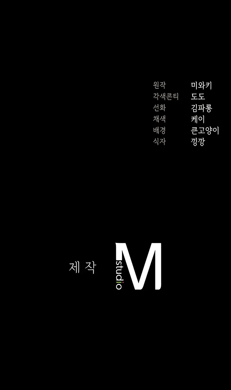 What Should I Do, Noona? Chapter 0 page 64 - 
