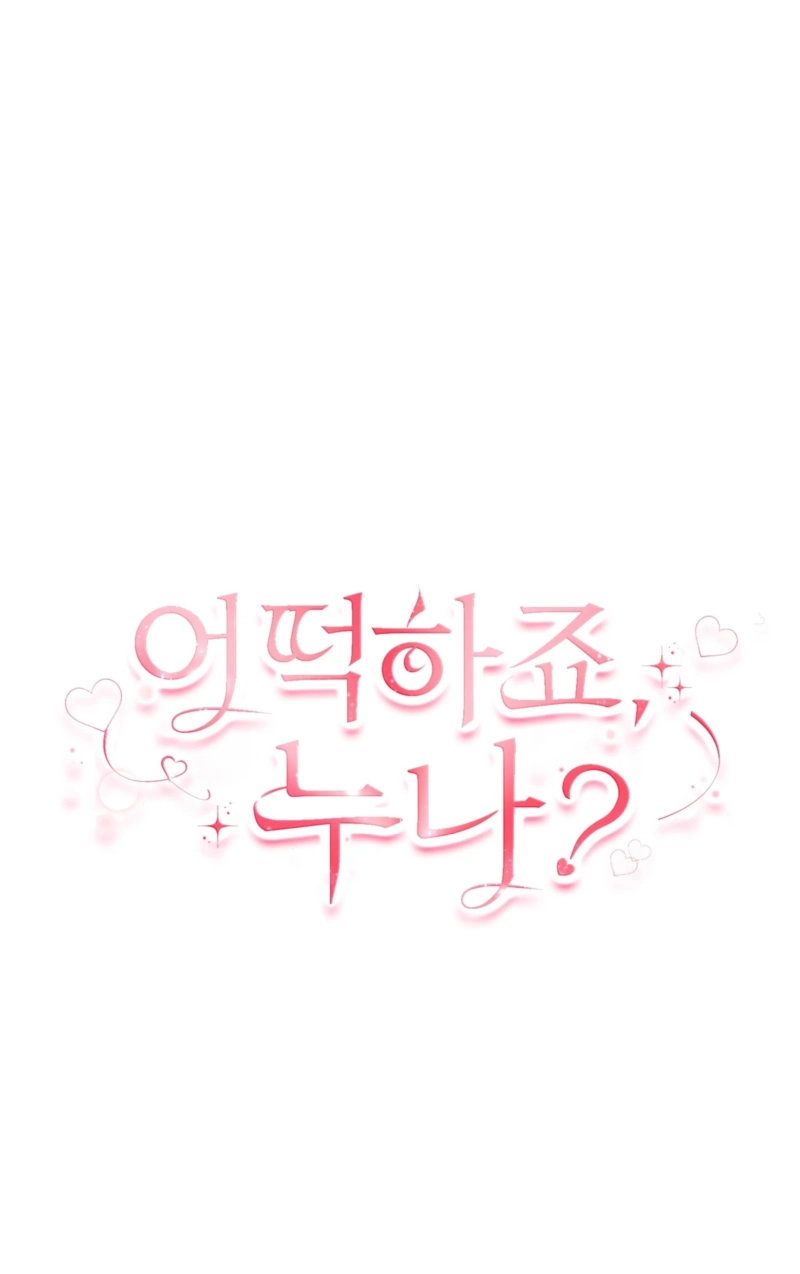 What Should I Do, Noona? Chapter 10 page 2 - 