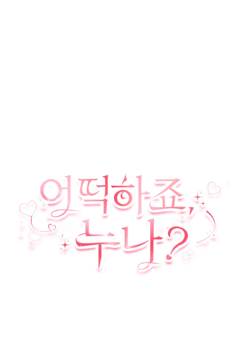 What Should I Do, Noona? Chapter 8 page 2 - 