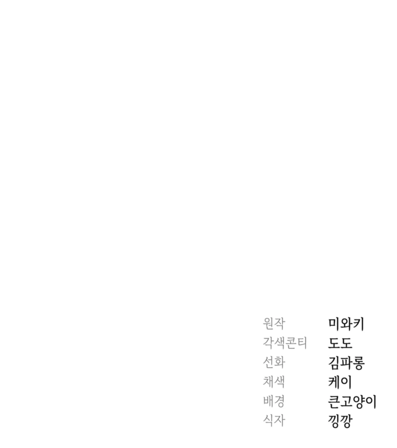 What Should I Do, Noona? Chapter 8 page 109 - 