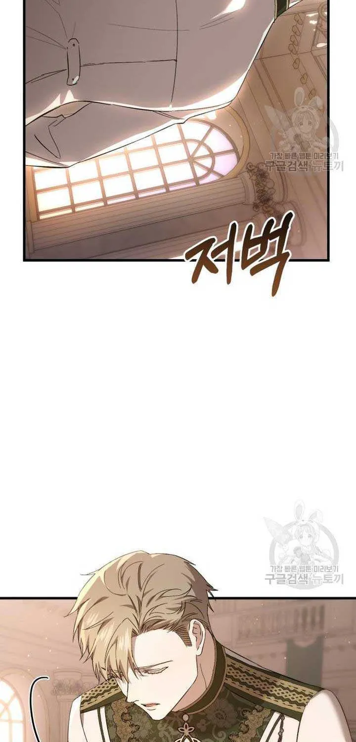 What the Duke Picked Up in the Forest Chapter 24 page 44 - 