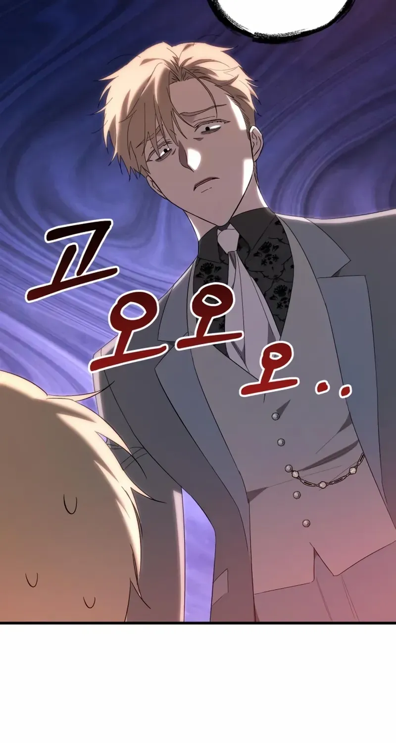 What the Duke Picked Up in the Forest Chapter 27 page 43 - 