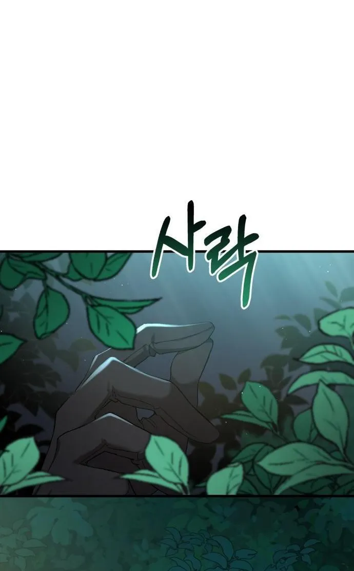 What the Duke Picked Up in the Forest Chapter 5 page 71 - 