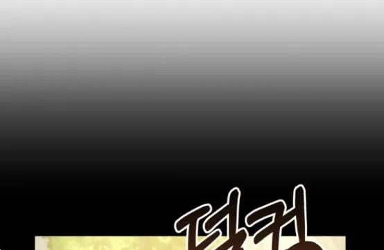 What the Duke Picked Up in the Forest Chapter 9 page 20 - 