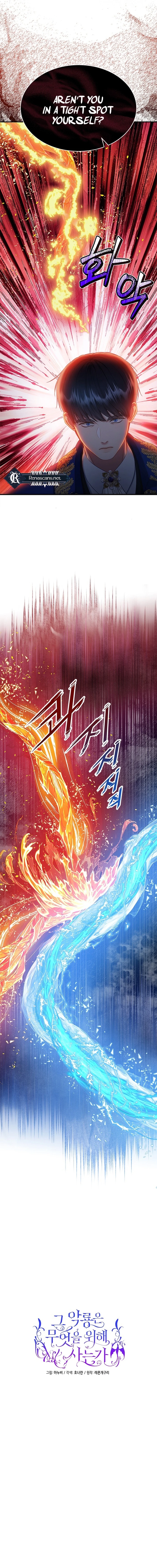 What the EvilDragon Lives For Chapter 969 page 5 - 