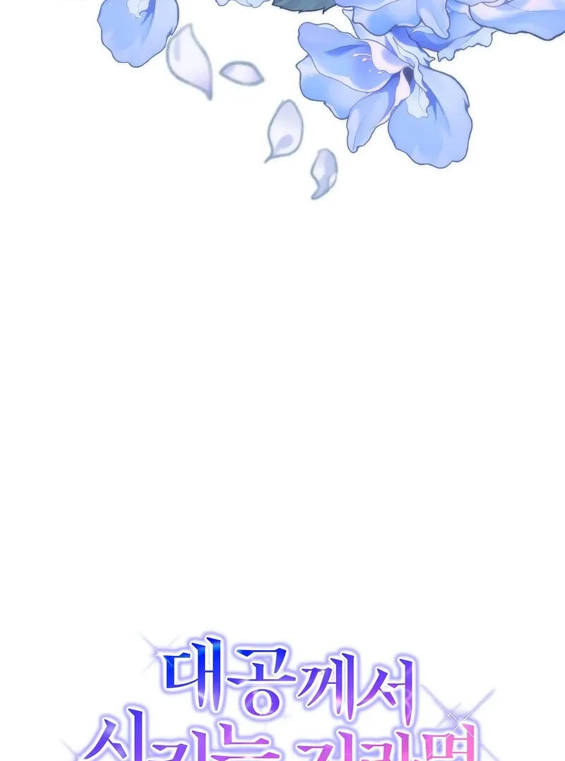Whatever His Grace Commands Chapter 2 page 154 - 