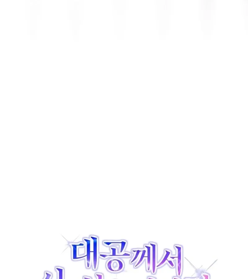 Whatever His Grace Commands Chapter 4 page 96 - 