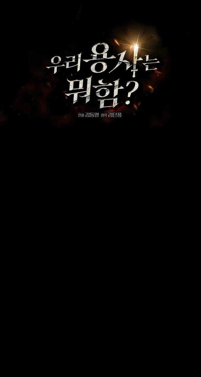 What’s Our Hero Doing? Chapter 0.1 page 18 - 