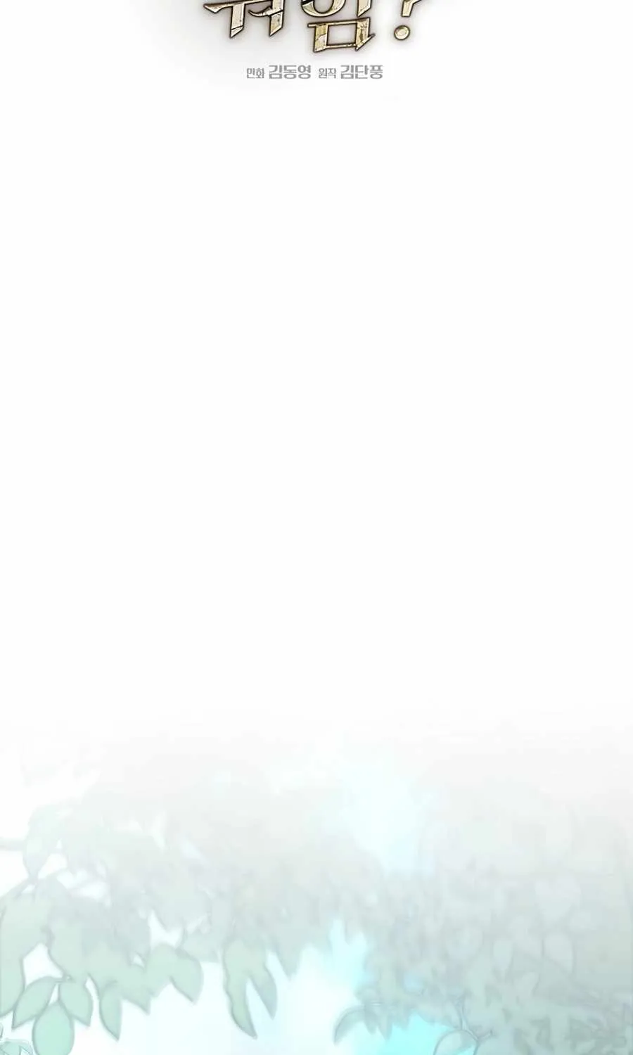 What’s Our Hero Doing? Chapter 20 page 30 - 
