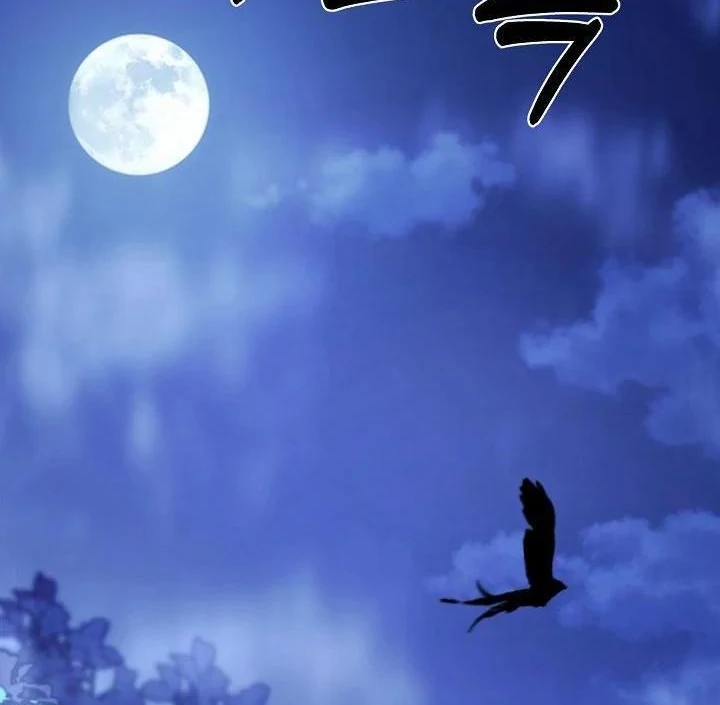 What’s Our Hero Doing? Chapter 39 page 94 - 