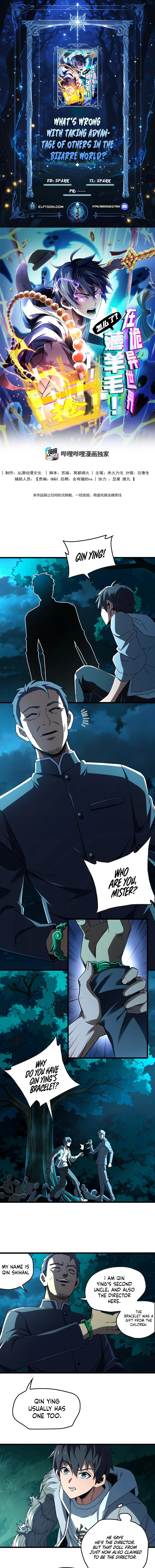 What’s Wrong with Exploiting Loopholes in a Horror World Chapter 14 page 1 - 