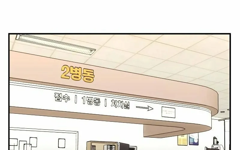 When a Genius Office Worker Goes Too Far Chapter 1 page 138 - 