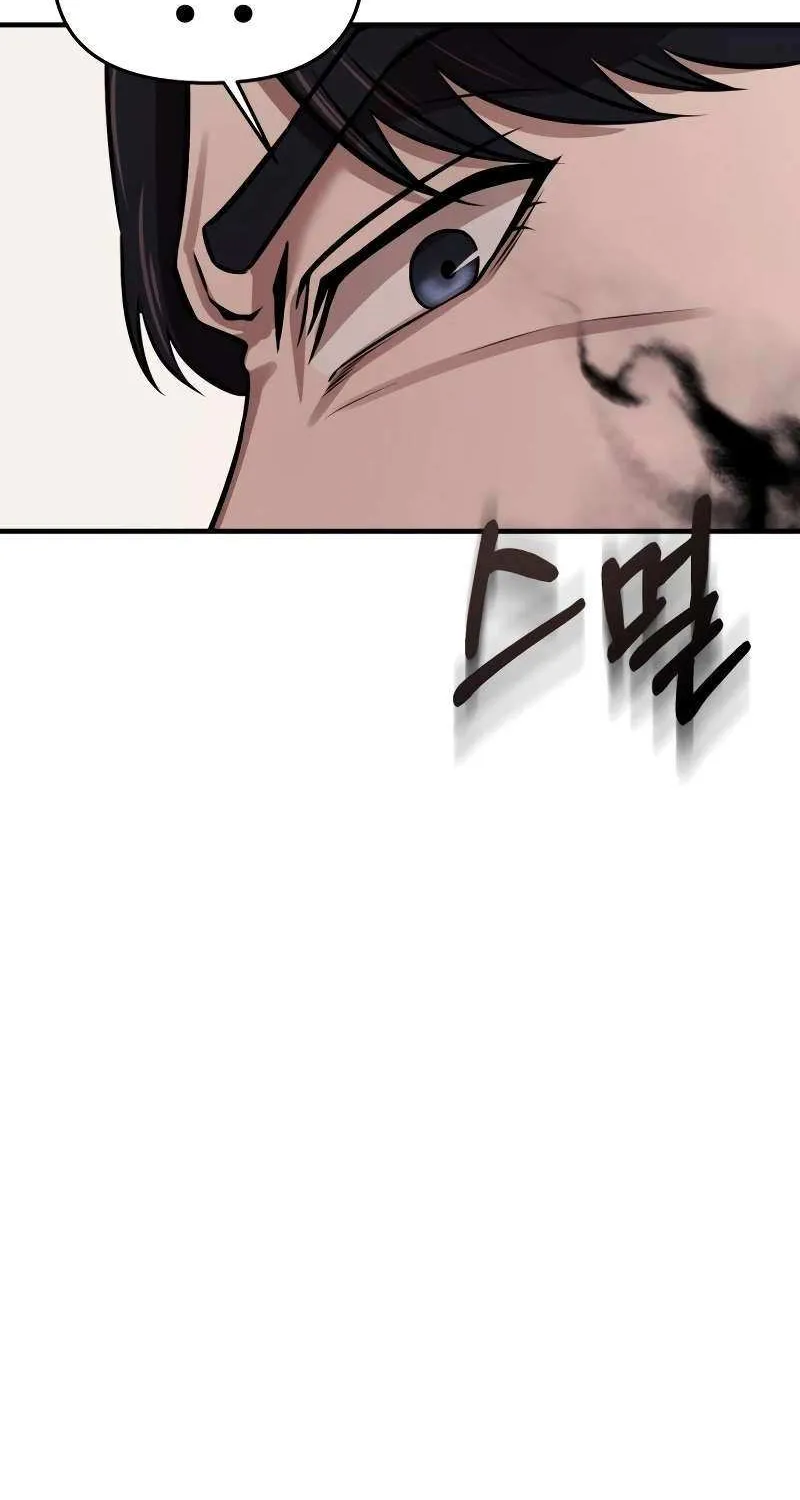 When a Genius Office Worker Goes Too Far Chapter 11 page 72 - 
