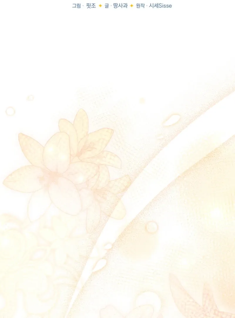 When Cinderella