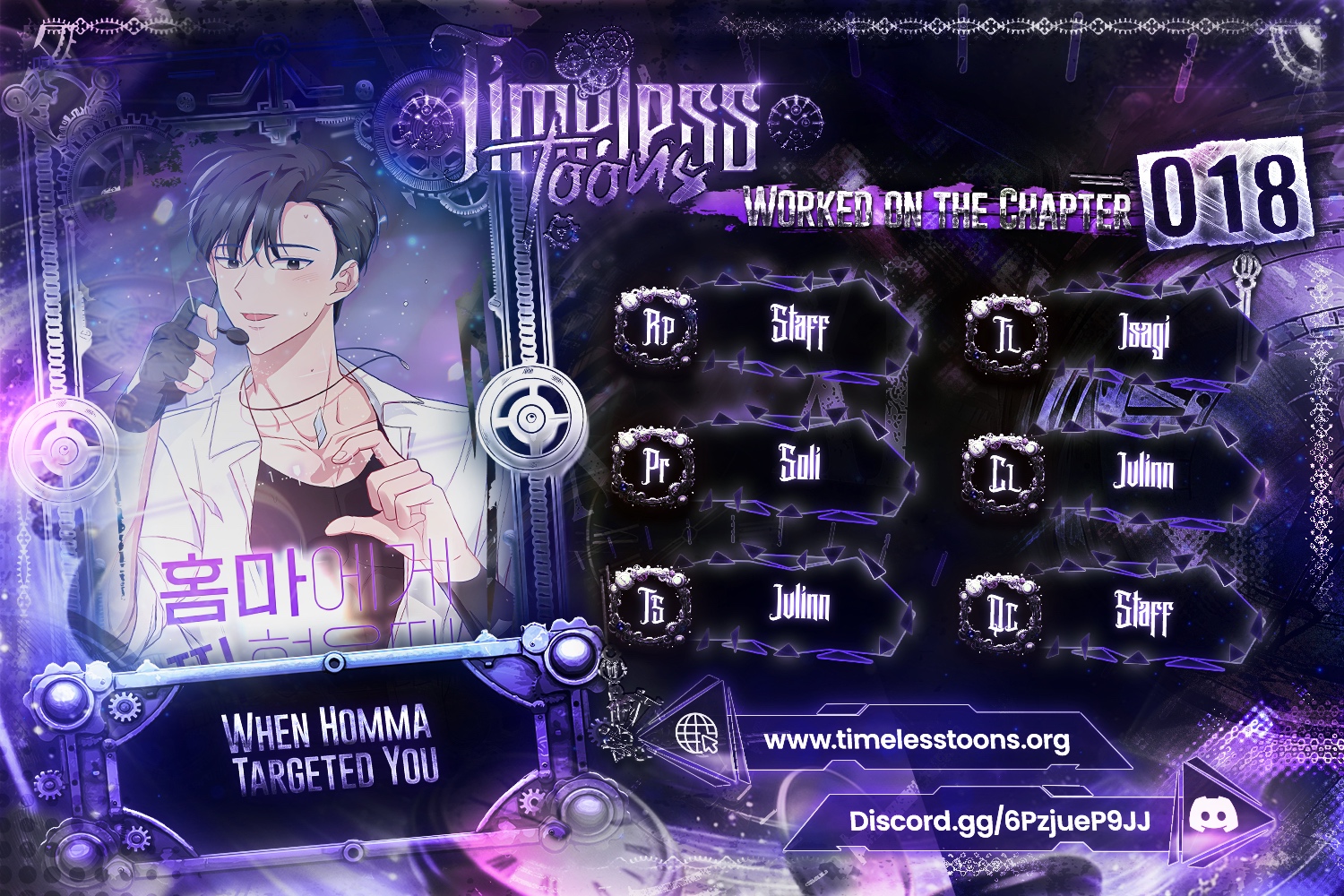 When Homma Targeted You Chapter 18 page 1 - 