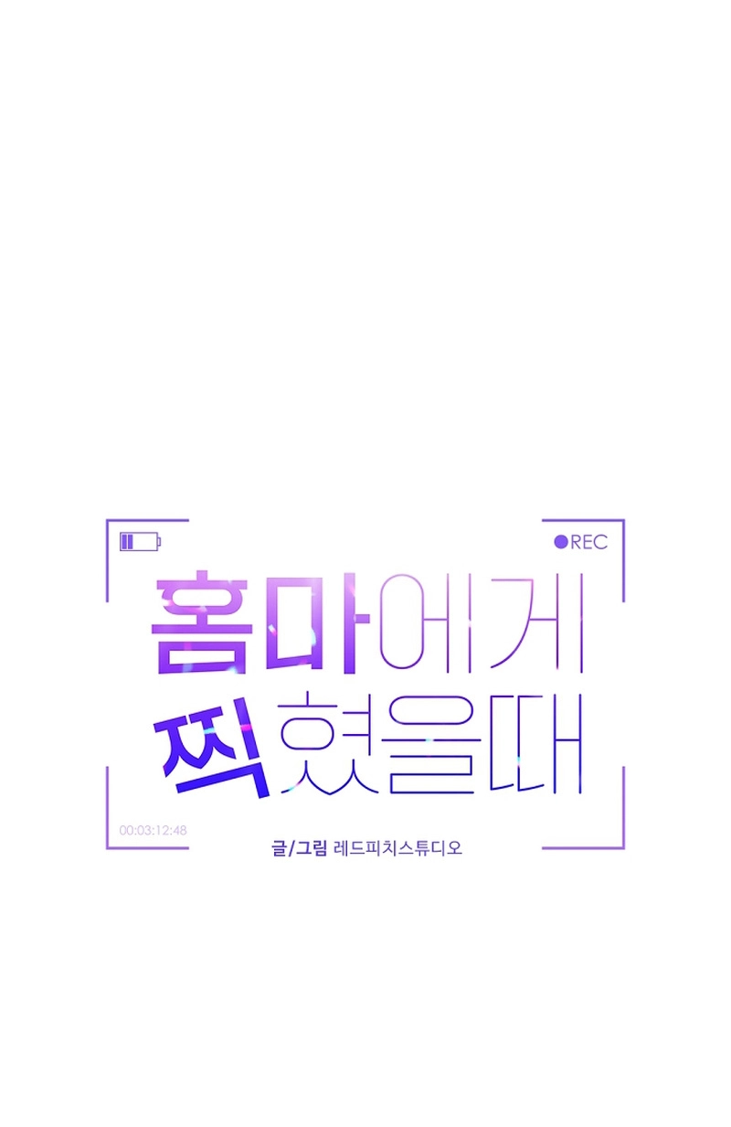 When Homma Targeted You Chapter 19 page 34 - 