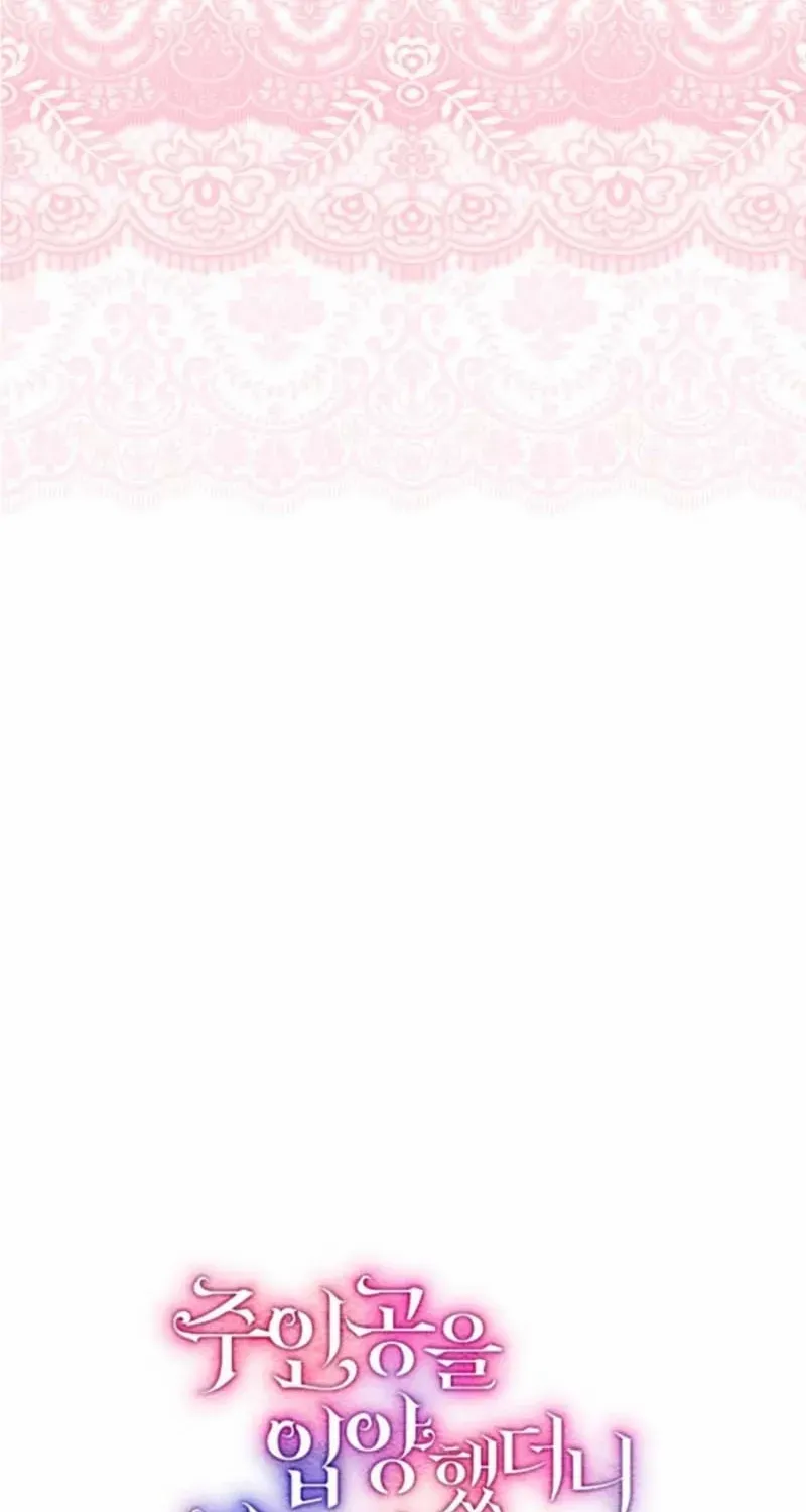 When I adopted the main character, the genre changed. Chapter 16 page 32 - 