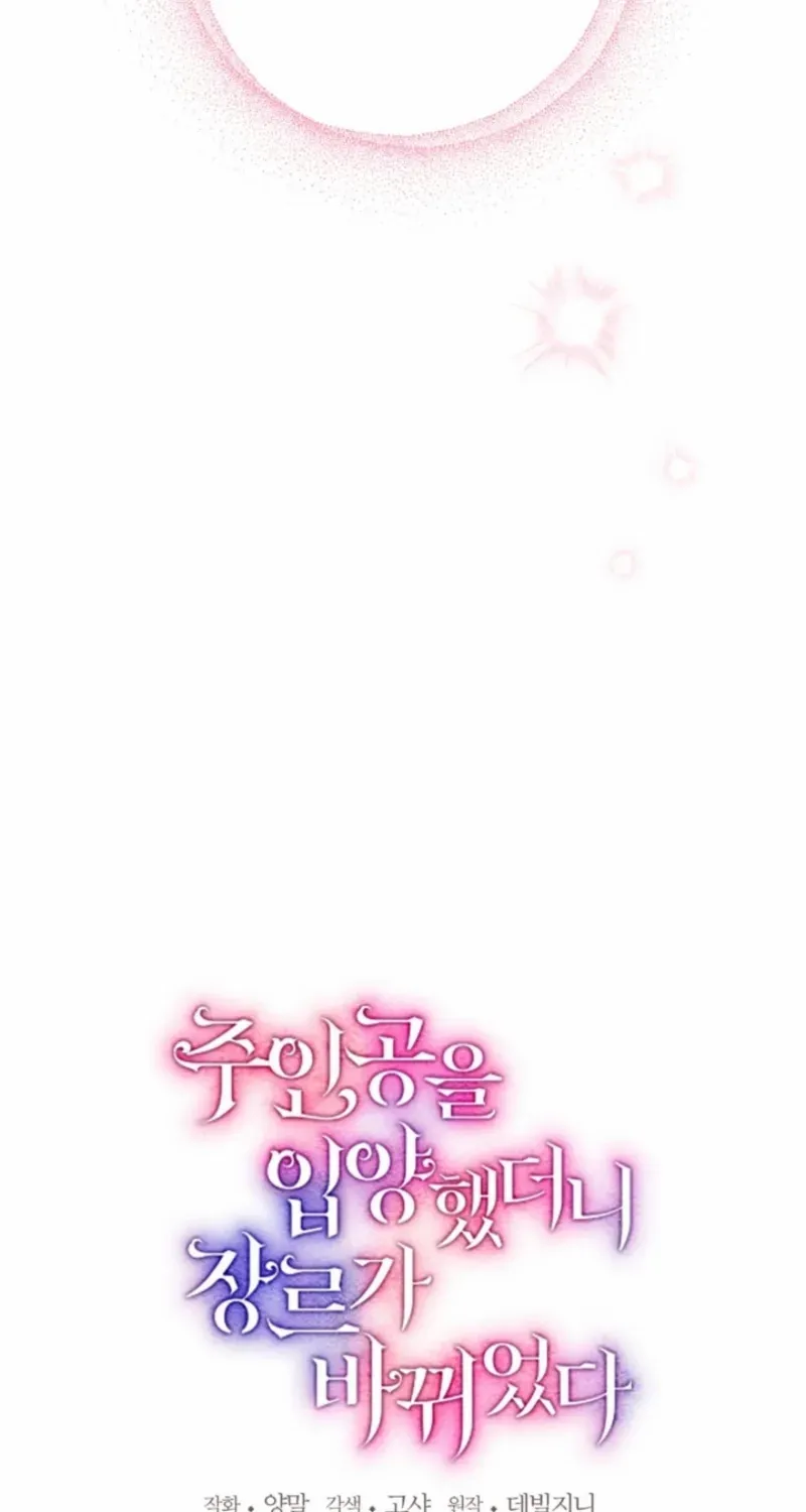 When I adopted the main character, the genre changed. Chapter 17 page 21 - 