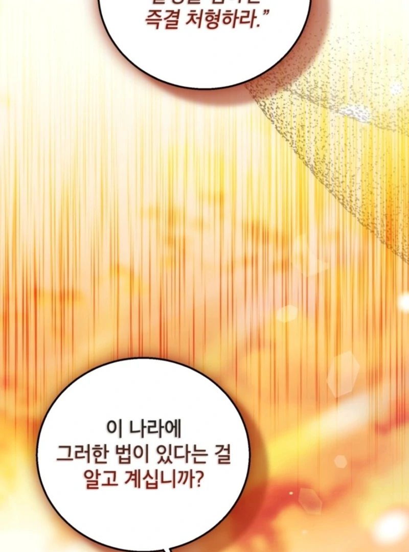 When I adopted the main character, the genre changed. Chapter 28 page 112 - 