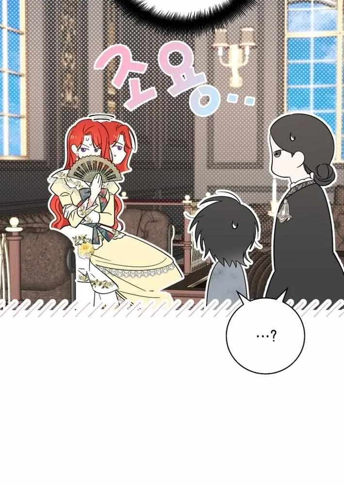 When I adopted the main character, the genre changed. Chapter 3 page 42 - 