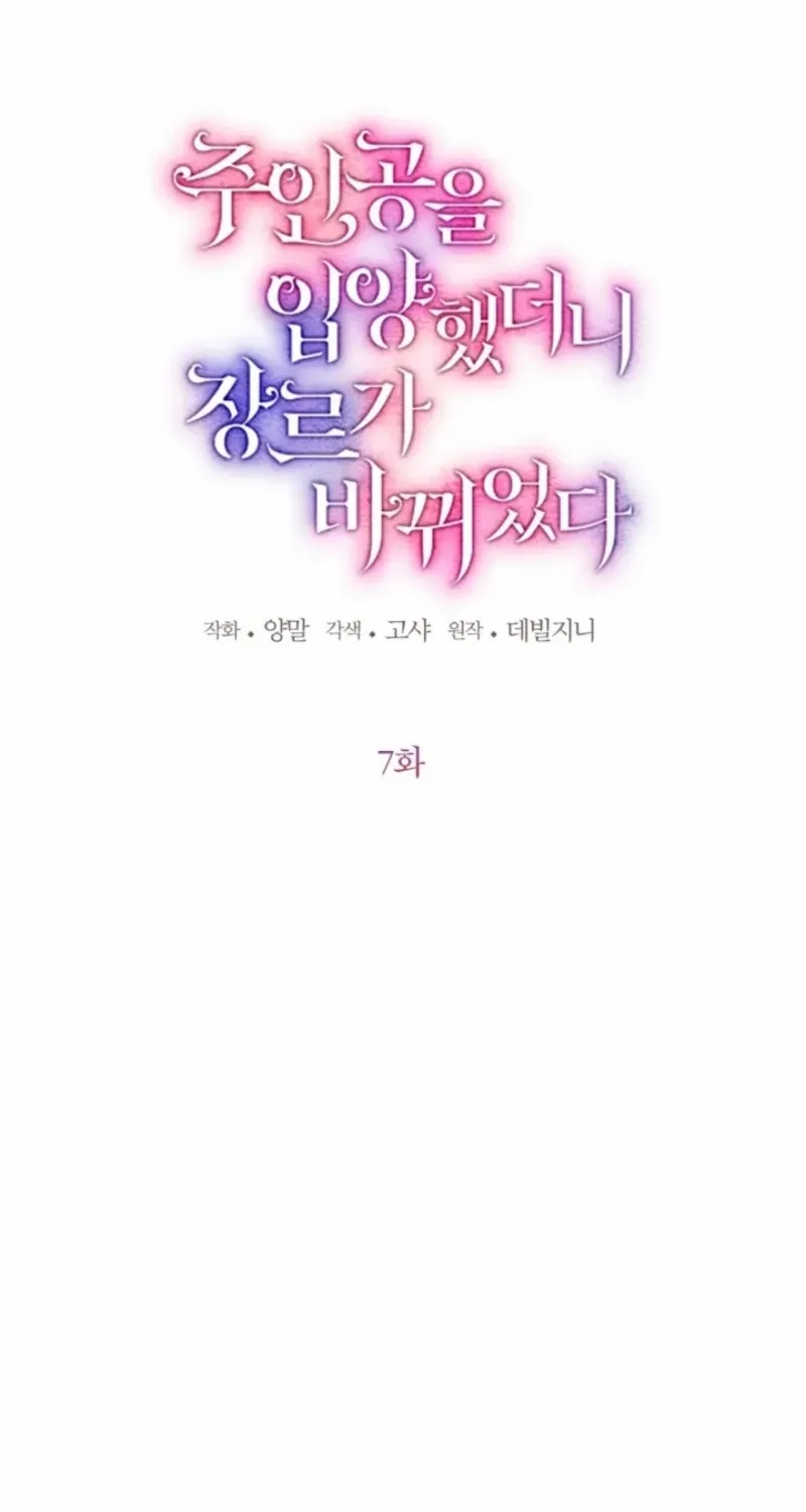 When I adopted the main character, the genre changed. Chapter 7 page 10 - 