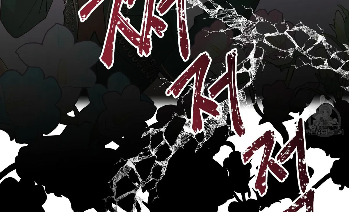 When I Opened My Eyes, I Found Myself in a Bed Chapter 2 page 144 - 