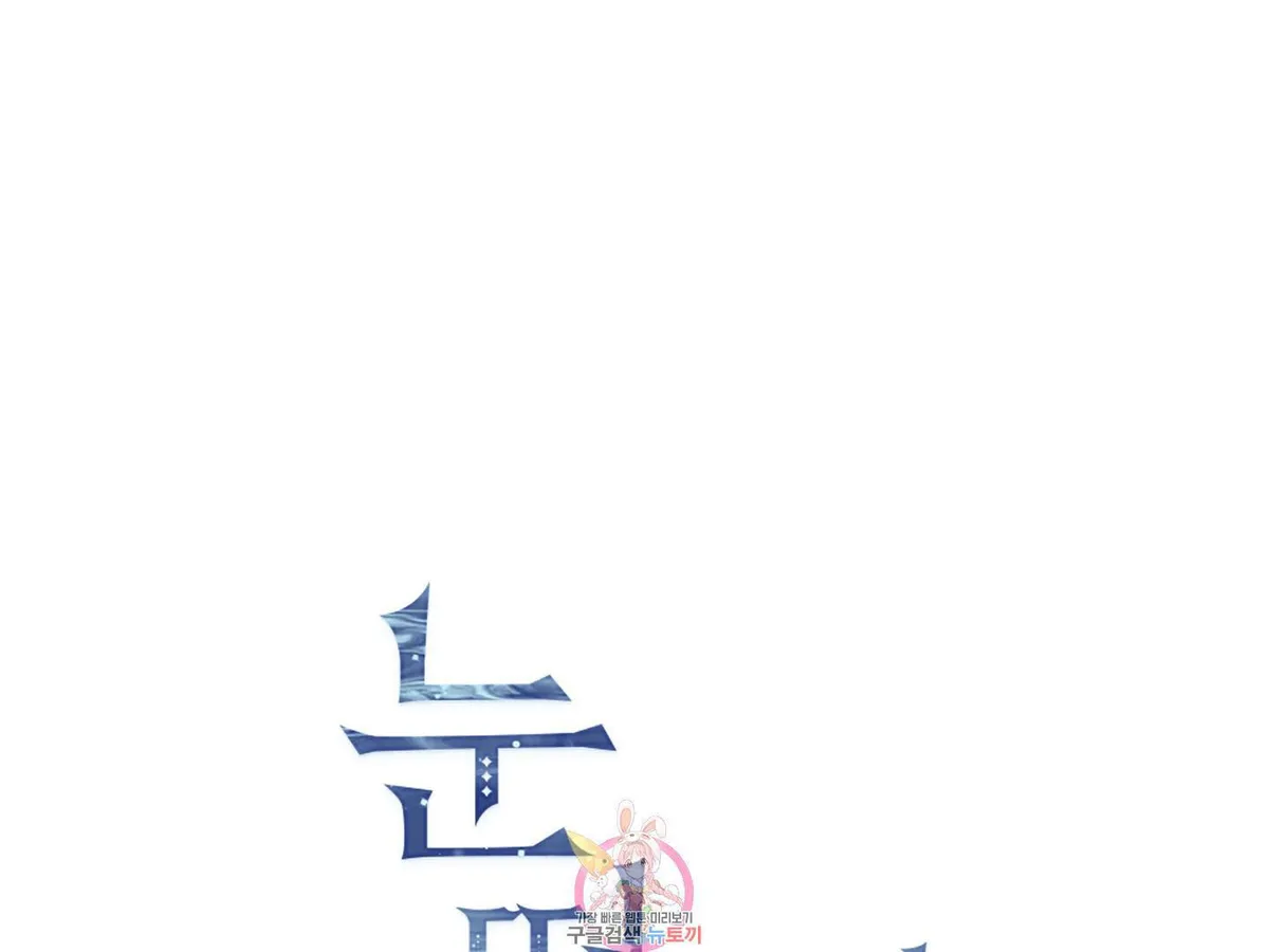 When I Opened My Eyes, I Found Myself in a Bed Chapter 3 page 1 - 