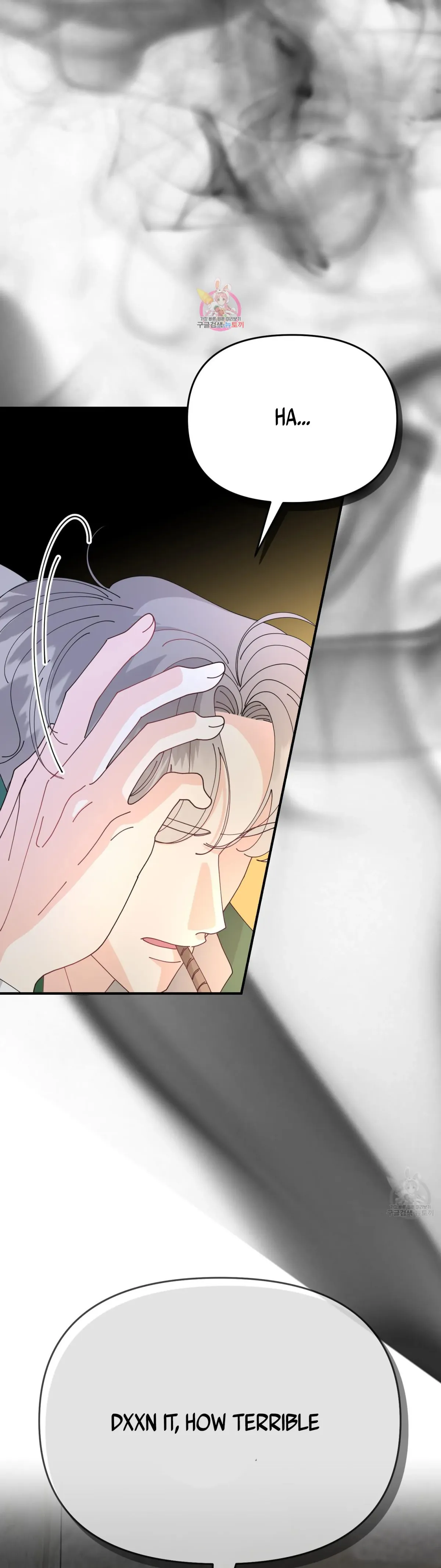 When I Opened My Eyes, I Found Myself in a Bed Chapter 4 page 1 - 
