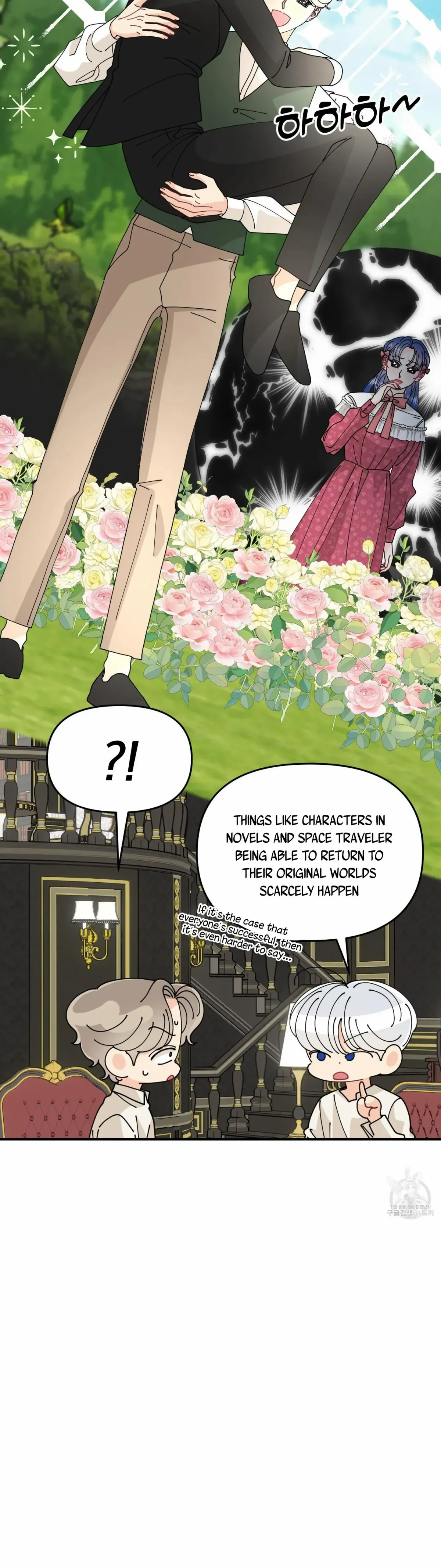 When I Opened My Eyes, I Found Myself in a Bed Chapter 4 page 27 - 