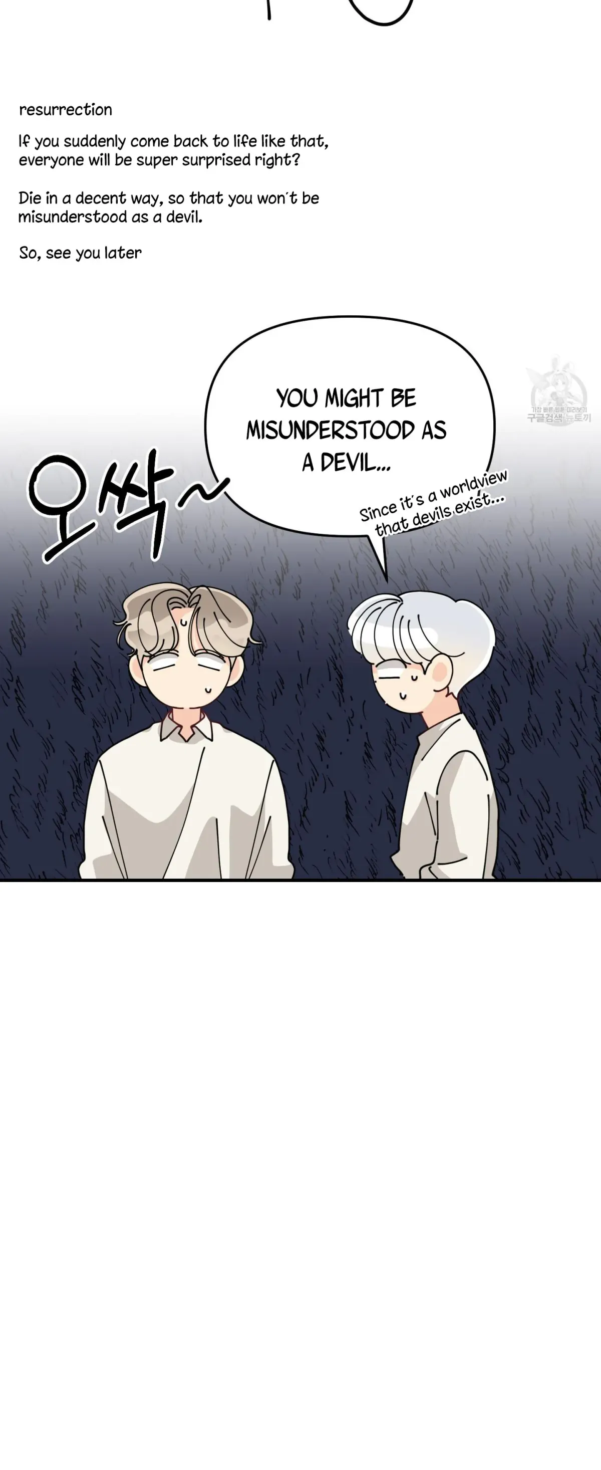 When I Opened My Eyes, I Found Myself in a Bed Chapter 4 page 35 - 