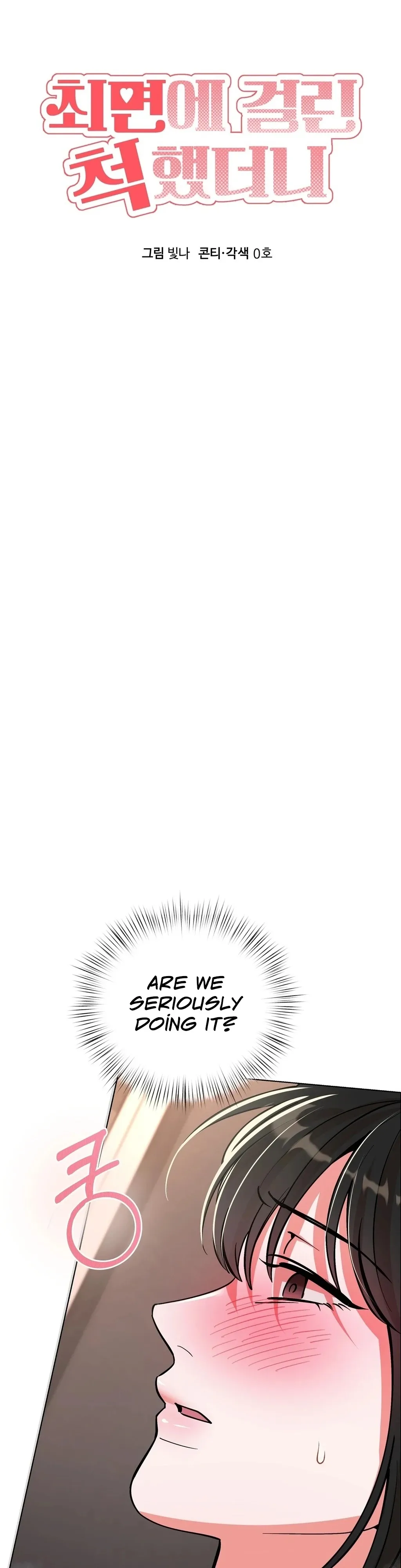 When I Pretended to Be Hypnotized Chapter 4 page 3 - 