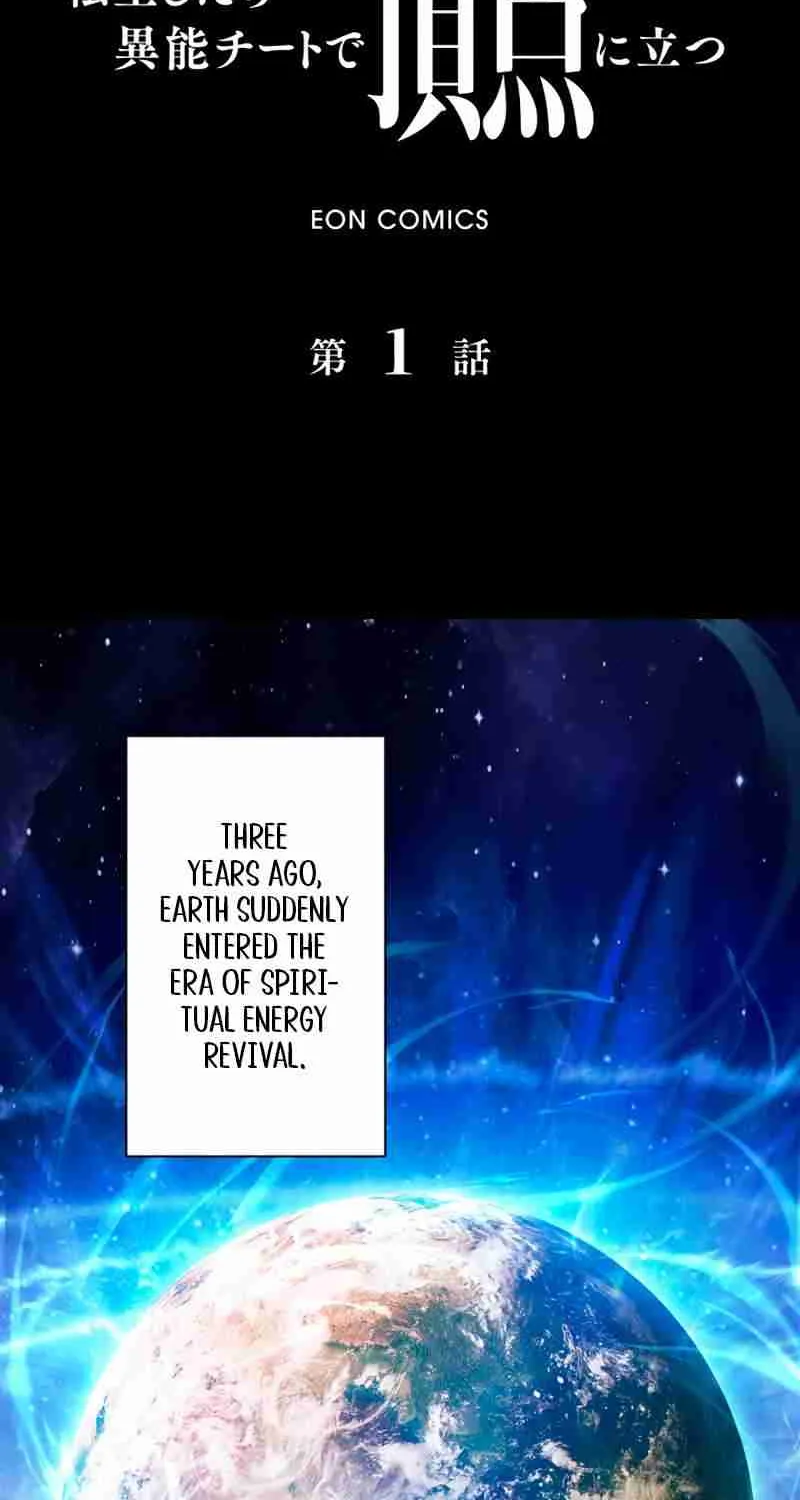 When I Reincarnated, I Stood at the Top with Supernatural Cheats. Chapter 1 page 3 - 