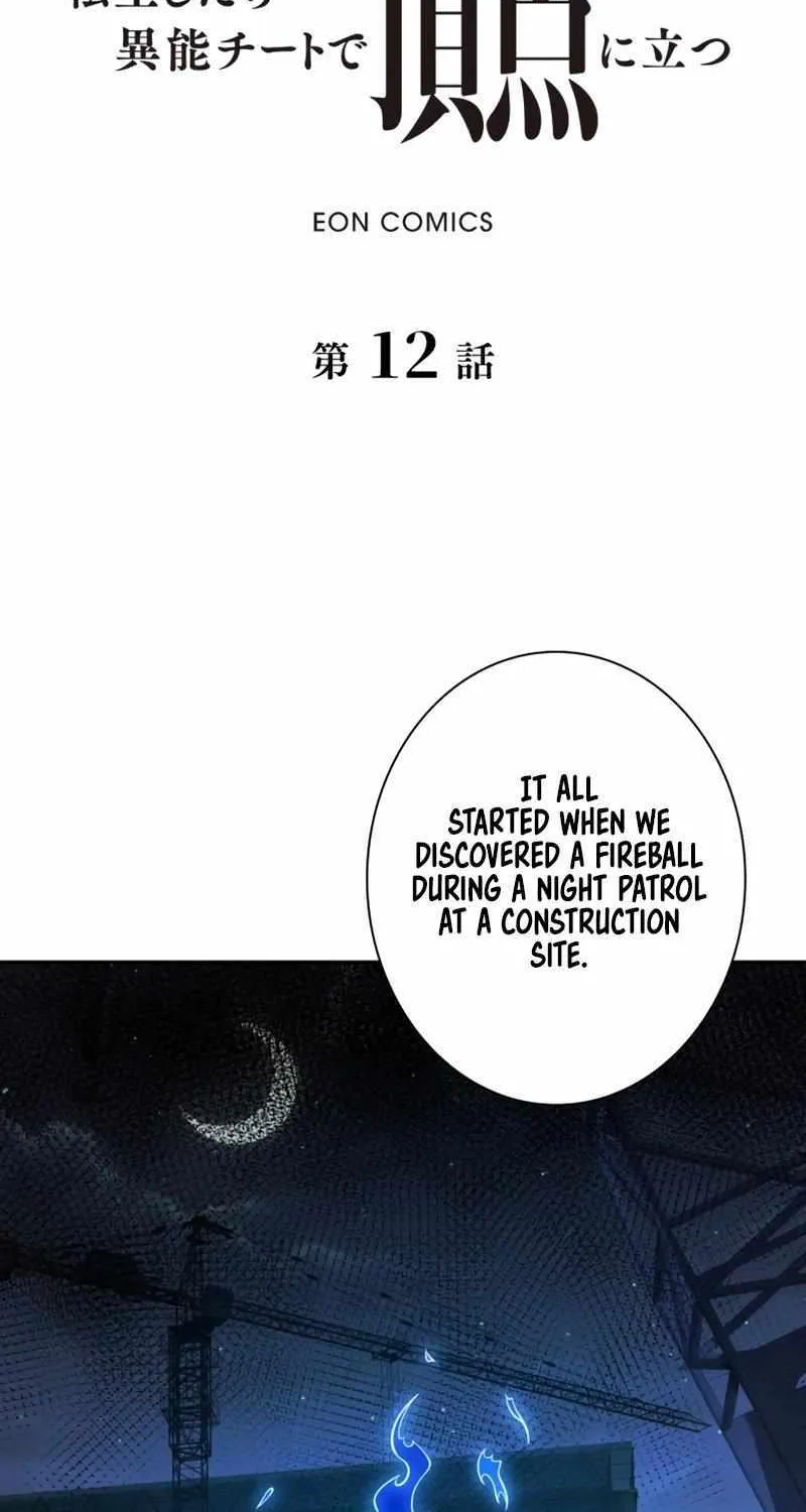 When I Reincarnated, I Stood at the Top with Supernatural Cheats. Chapter 12 page 2 - 