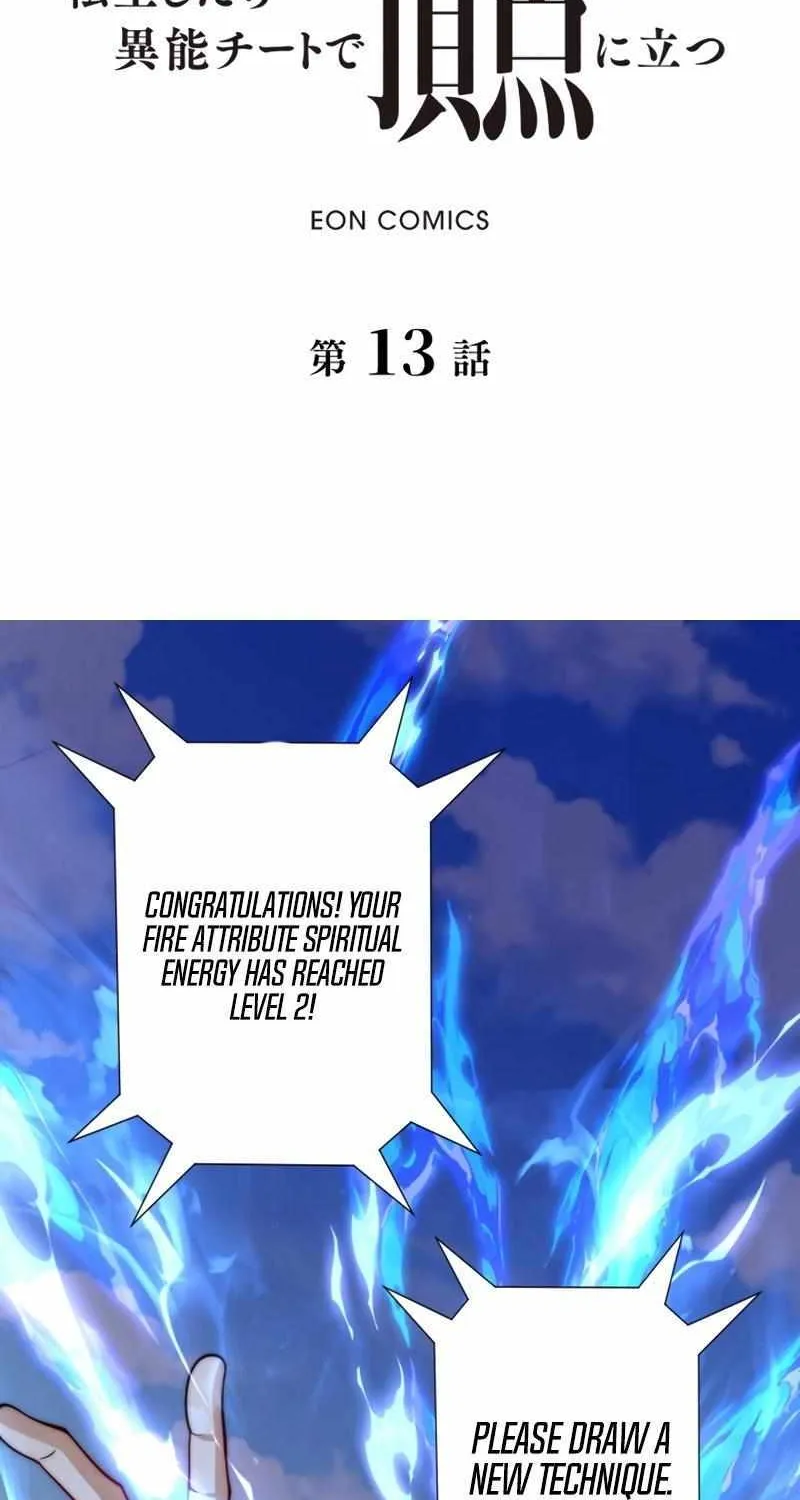 When I Reincarnated, I Stood at the Top with Supernatural Cheats. Chapter 13 page 2 - 