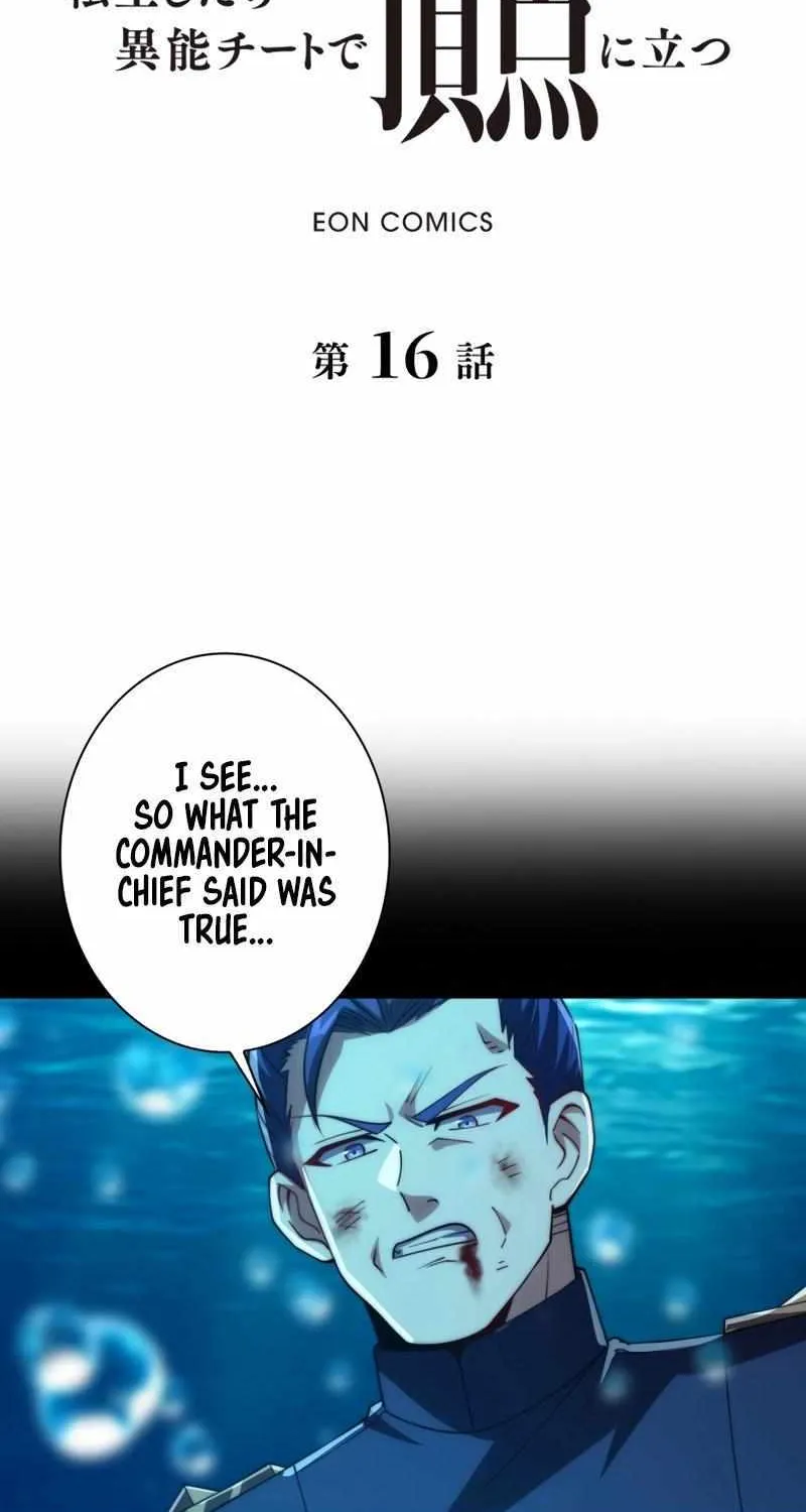When I Reincarnated, I Stood at the Top with Supernatural Cheats. Chapter 16 page 2 - 