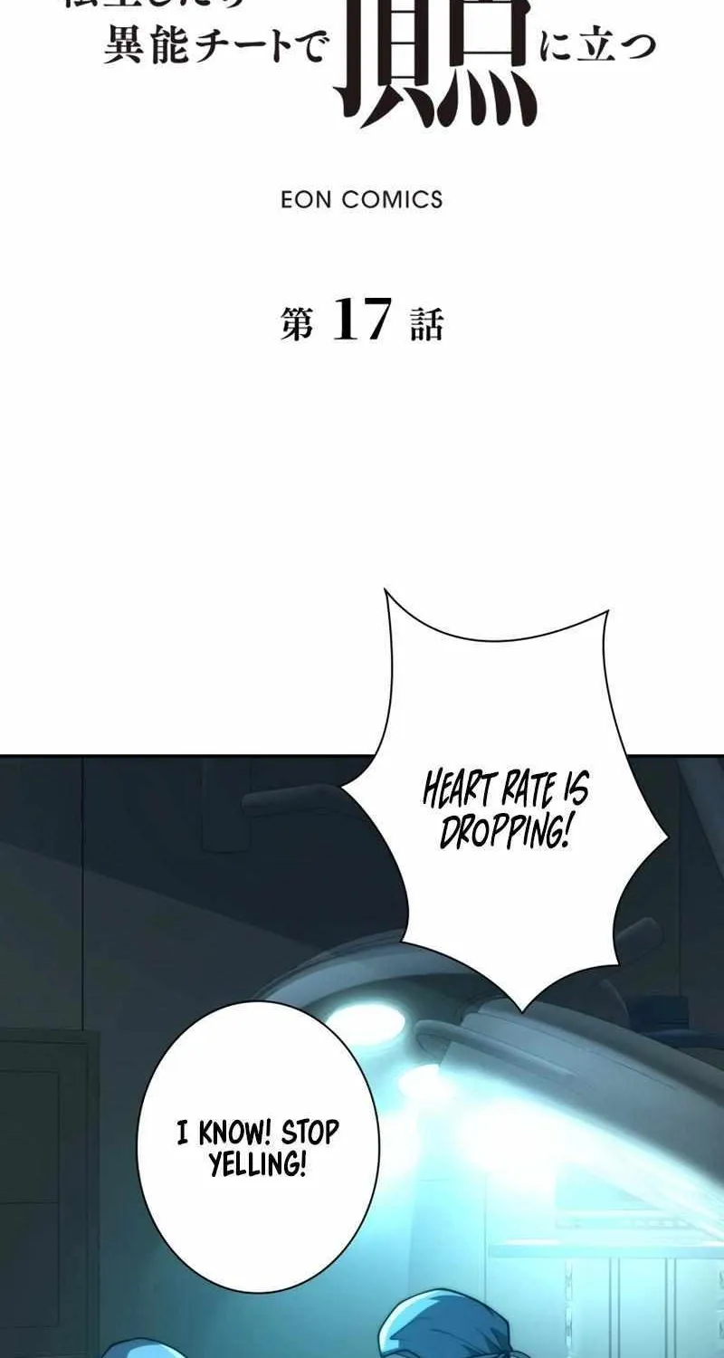 When I Reincarnated, I Stood at the Top with Supernatural Cheats. Chapter 17 page 3 - 