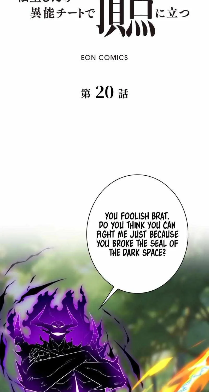 When I Reincarnated, I Stood at the Top with Supernatural Cheats. Chapter 20 page 2 - 