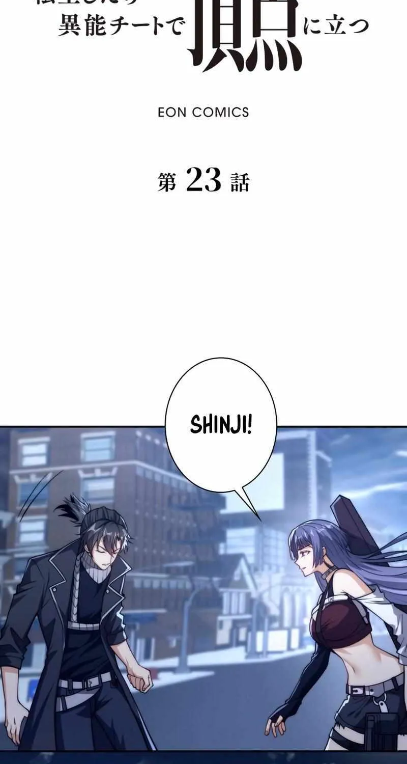 When I Reincarnated, I Stood at the Top with Supernatural Cheats. Chapter 23 page 2 - 
