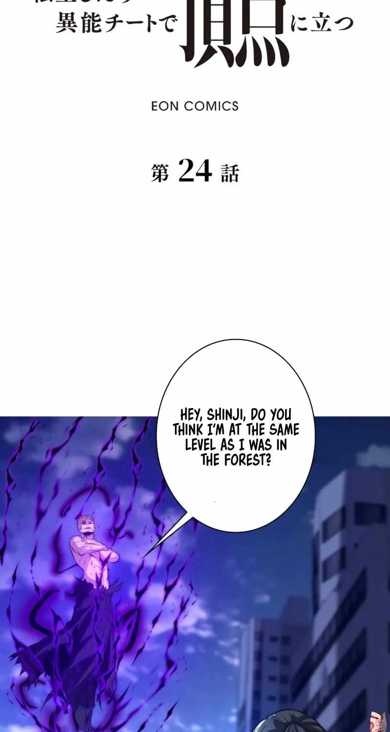 When I Reincarnated, I Stood at the Top with Supernatural Cheats. Chapter 24 page 2 - 