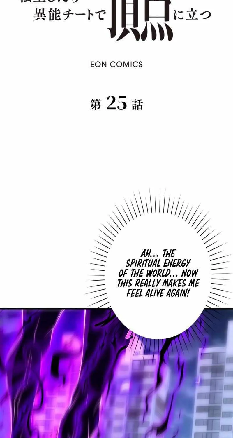 When I Reincarnated, I Stood at the Top with Supernatural Cheats. Chapter 25 page 2 - 