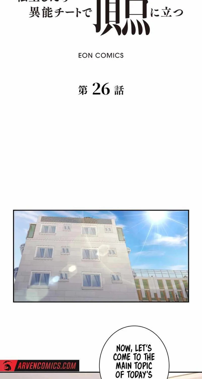 When I Reincarnated, I Stood at the Top with Supernatural Cheats. Chapter 26 page 2 - 
