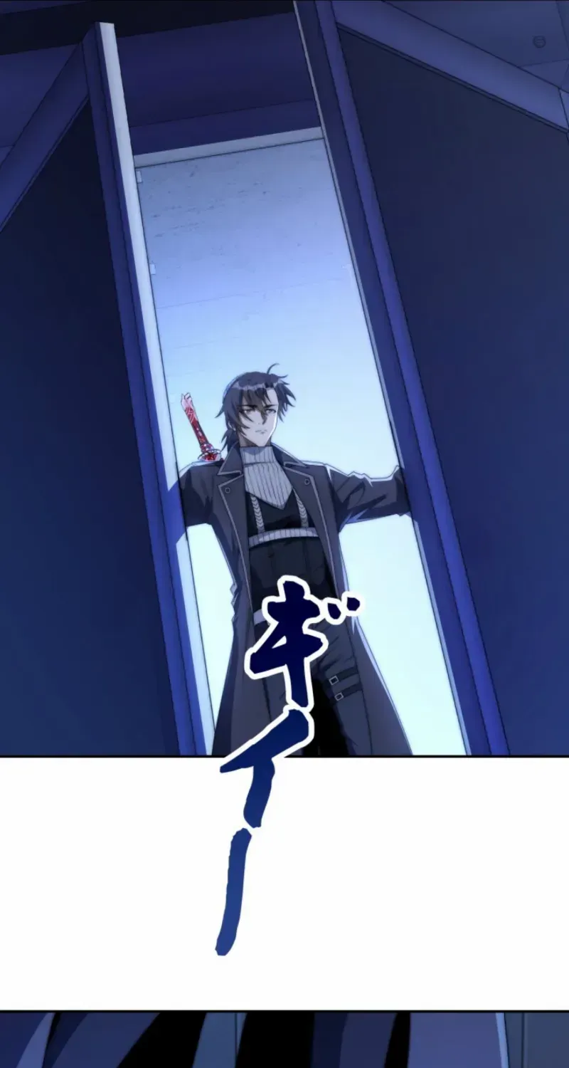 When I Reincarnated, I Stood at the Top with Supernatural Cheats. Chapter 55 page 23 - 
