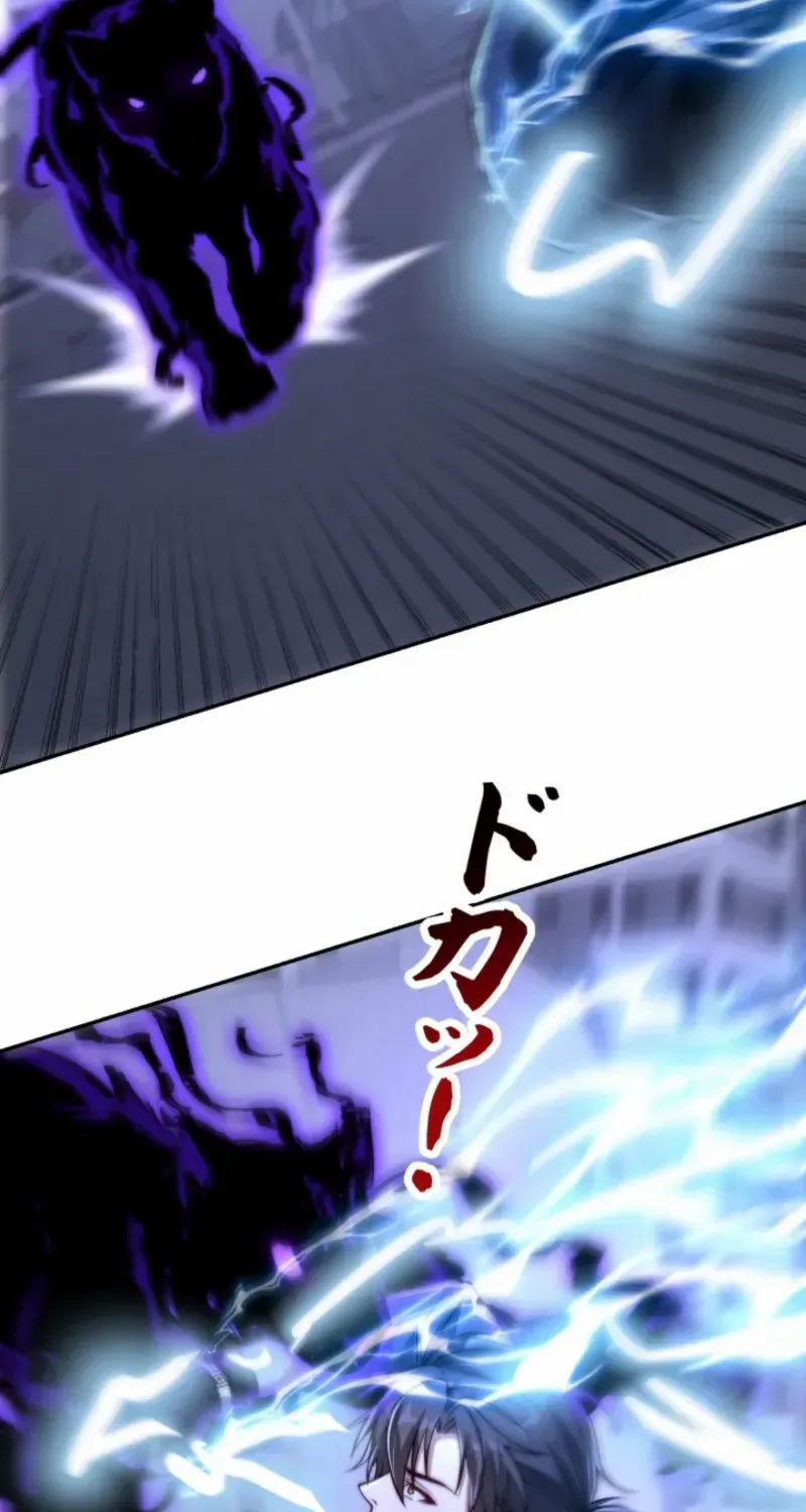 When I Reincarnated, I Stood at the Top with Supernatural Cheats. Chapter 55 page 7 - 