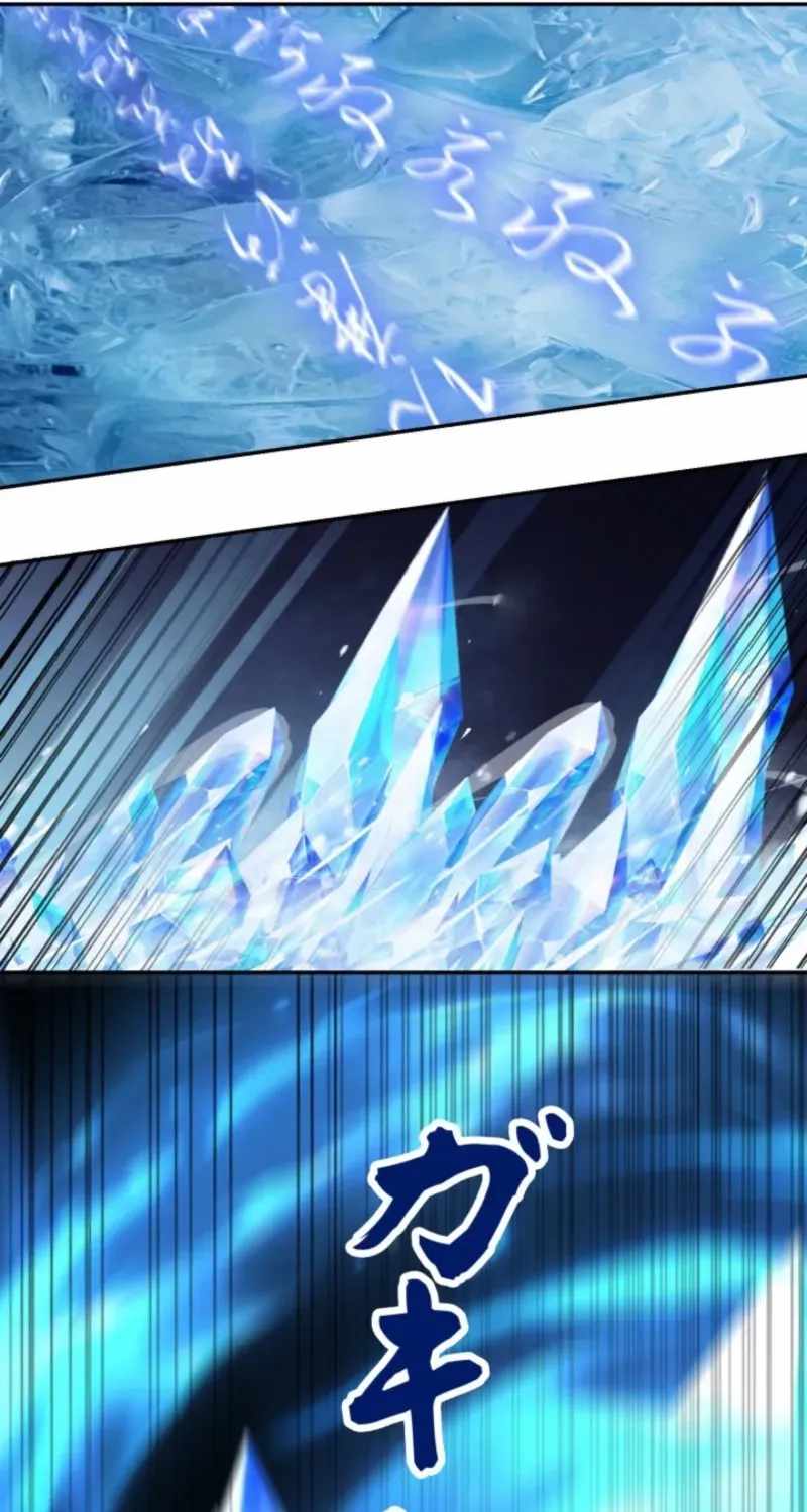 When I Reincarnated, I Stood at the Top with Supernatural Cheats. Chapter 63 page 13 - 