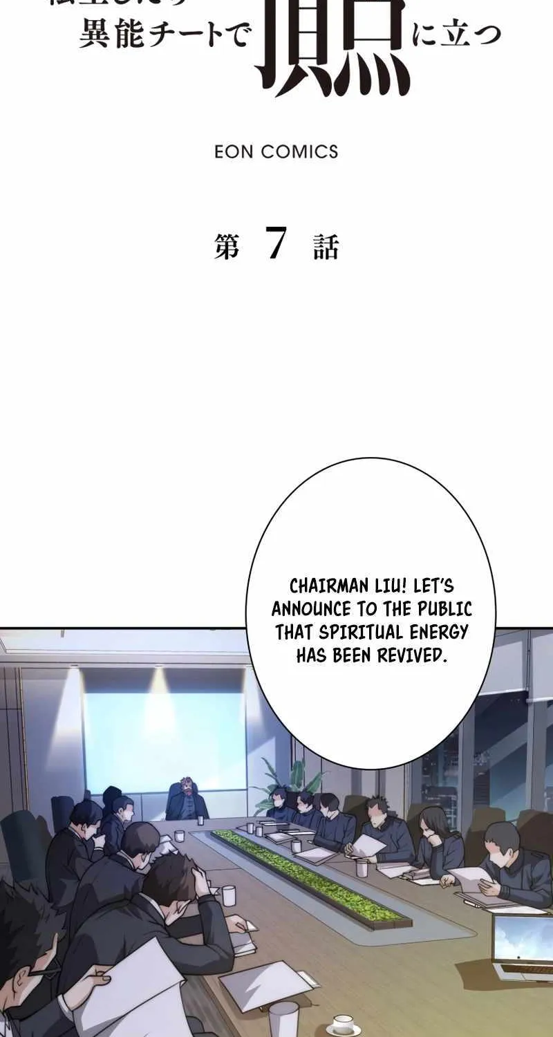 When I Reincarnated, I Stood at the Top with Supernatural Cheats. Chapter 7 page 2 - 