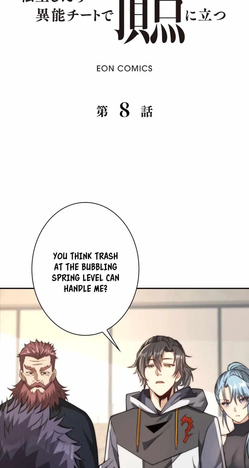 When I Reincarnated, I Stood at the Top with Supernatural Cheats. Chapter 8 page 2 - 