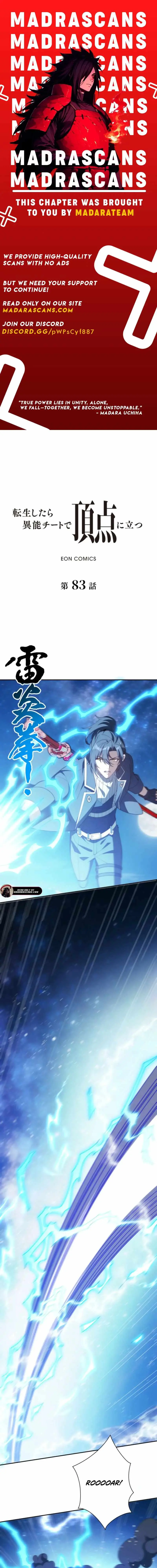 When I Reincarnated, I Stood at the Top with Supernatural Cheats. Chapter 83 page 1 - 