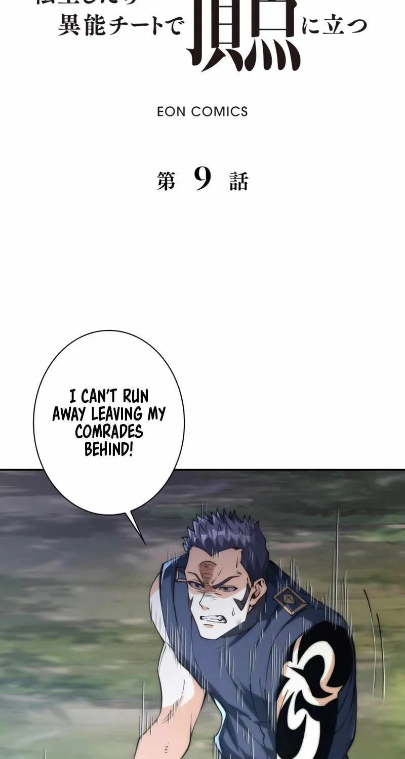 When I Reincarnated, I Stood at the Top with Supernatural Cheats. Chapter 9 page 2 - 