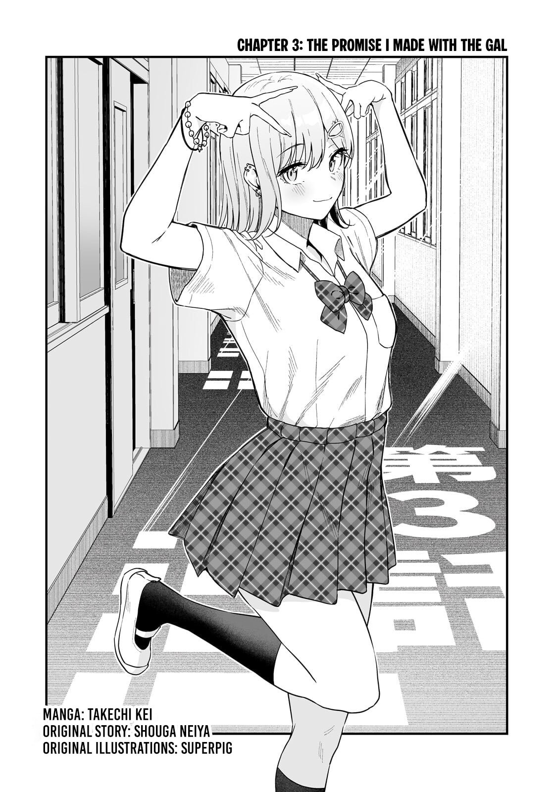 When I Repaired a Gal’s Bicycle, She Became Attached to Me Chapter 3 page 4 - 